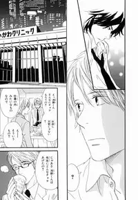 [Takaku Shouko] Boku wa Subete o Shitte Iru 2