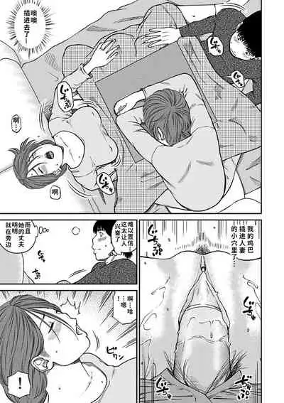 [Kuroki Hidehiko] 33 Sai Midarazuma | 33 Year Old Lusty Housewife [Chinese] [Decensored] [Digital][Translated by _HY]