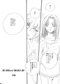 [Ikebukuro DPC (DPC)] The Supreme Sorceress RED [Digital]