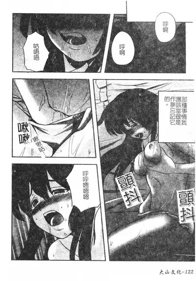 Hagane no Otome - Steel Maiden