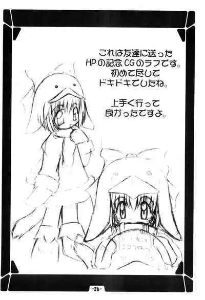 Hinaya Tsuushinbo DX Vol.1