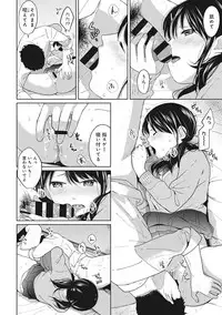[Fumitsuki Sou] 1LDK+JK Ikinari Doukyo? Micchaku!? Hatsu Ecchi!!? Ch. 1-12
