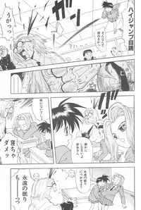 [Chotto dake Yanke (Nakanoku Kuro-chan)] Soushuu