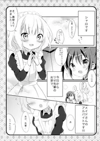 (C89) [Ame Usagi (Amedamacon)] Maid Sharo ga Gohoushi Shimasu (Gochuumon wa Usagi desu ka?)