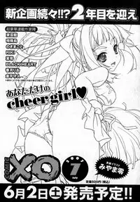 COMIC XO 2007-06 Vol. 13