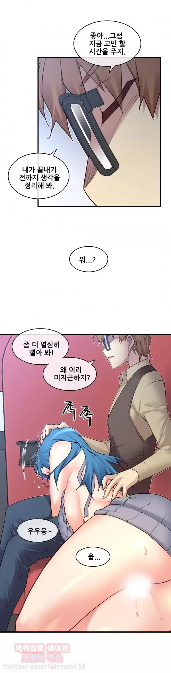 Master in My Dreams Ch.90-130