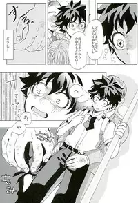 (Douyara Deban no Youda! 3) [Tamago Teikoku (Kimi)] Byousoku Blackout (Boku no Hero Academia)