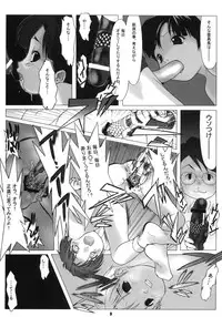 (C63) [Sniff Dogs (Ujiie Moku & Yukishiro Yoshi & Bizen)] Sniff Dog's Comics (Figure 17)