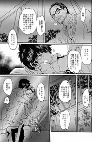 [FINDER, miou miou (Mukai Yuuya, Nana)] Master Hazard (Psycho-Pass)