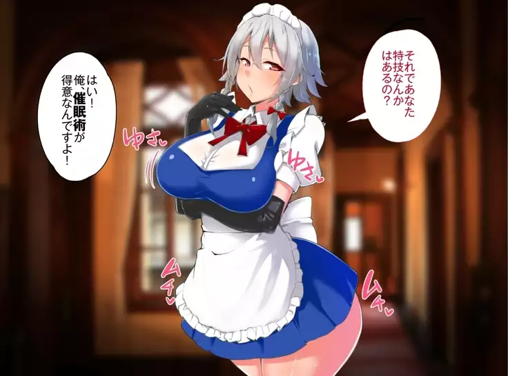 Iinari Saimin Margatroid