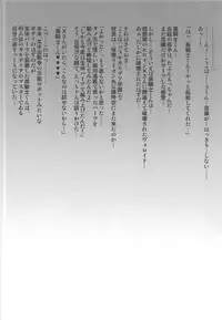 (COMIC1☆11) [SHINING (Shaian)] Nazo no Seidorei Heroine X Alter (Fate/Grand Order)