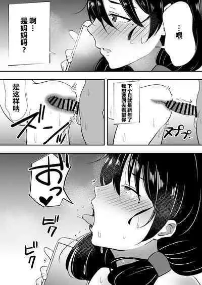 Tomokano Kaa-chan Soushuuhen Kakioroshi Manga "Shiori Mama Botebara Nama Ecchi Hen"