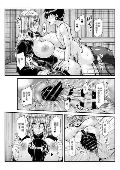 [Kakitsubata no Yashiro (Kakitsubata Kanae)] Himitsu no Zangeshitsu [Chinese] [Digital]