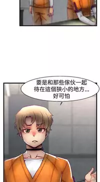 啪啪啪调教所第1季 [中国翻訳]