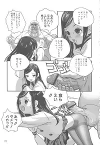 [Anthology] MOMOPAN 6 [Sailor Fuku Chikan]