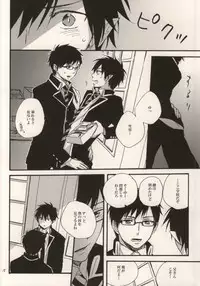 (HaruCC17) [Amanboy (S)] Double talkin' Baby (Ao no Exorcist)