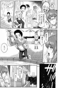 COMIC Shitsurakuten 2012-05