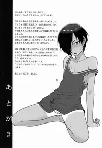 (C86) [Seki Sabato (Tsukuru)] Kazu Matome (Summer Wars) [English] [Shotachan]