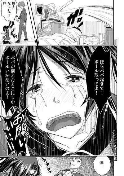 Fuuzoku Ittara Osananajimi ga Tsukkomareteita Ken ww 1-2 "Full Color"