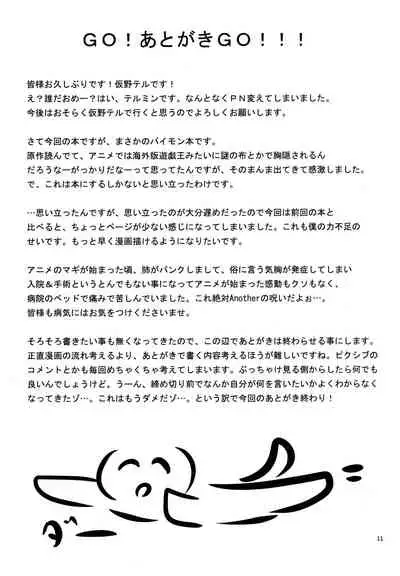 (CT21) [Haiana Gumentai (Agumen, Karino Teru)] Paimon Oppaimon (Magi - The Labyrinth of Magic) [English] [animefan71109]