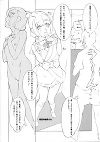 (C68) [Shinba Oolong Cha (SH@RP)] Mei Ka Hana Kiku