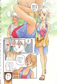 [Protonsaurus] The Usotsuki