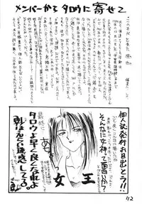 (C43) [Kaishaku (Harakirimantarou)] Fuji-to tarou kojin-shi (Aa! Megami-sama!, You Are Under Arrest)