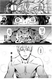 [DATE] reincarnation ~Ubawareta Shoujo no Karada~ [Chinese] [HunJohn]