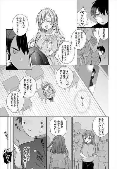 [Nagase Tooru] Zetsurin AV Danyuu, Time Leap de Seishun Musou! ~Ore no Mirai ga Ugokidasu~ 1