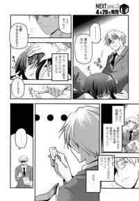 COMIC LO 2013-05 Vol. 110