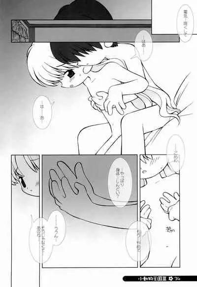 little animal kingdom part III