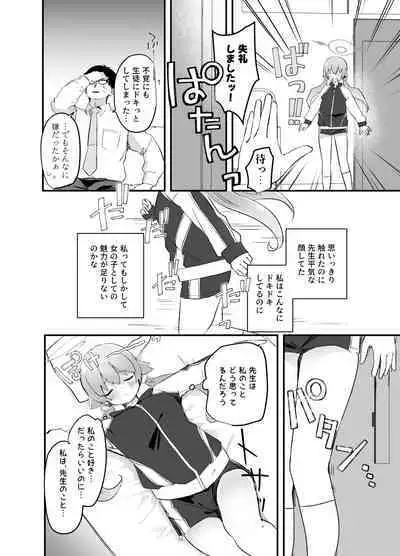 [Namekuzu (Namekuji)] 3-gatsu 24-nichi, Hifumi wa Shojo de wa Naku Narimasu. (Blue Archive) [Digital]