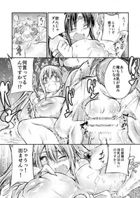 (SC65) [Zensoku Rider (Tenzen Miyabi)] Kemo Kyun Erohon (Momo Kyun Sword)