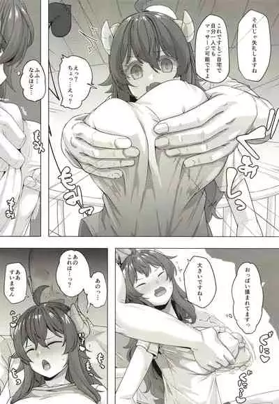 Seichishiki 0 no Mazoku