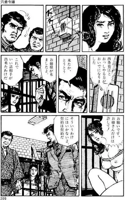 The senual stories of Showa 1