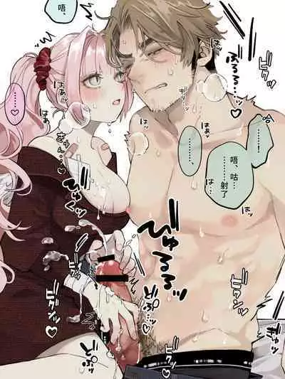 tenohira ni shasei suru made tomete kurenai keisei gyakuten shibo sei dekoki | 在射到掌心之前都不会停止的形势逆转手冲