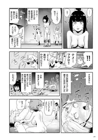 [Gesundheit] Momohime [Digital]