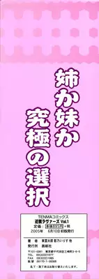 [Anthology] Kinshin Lovers Vol.1