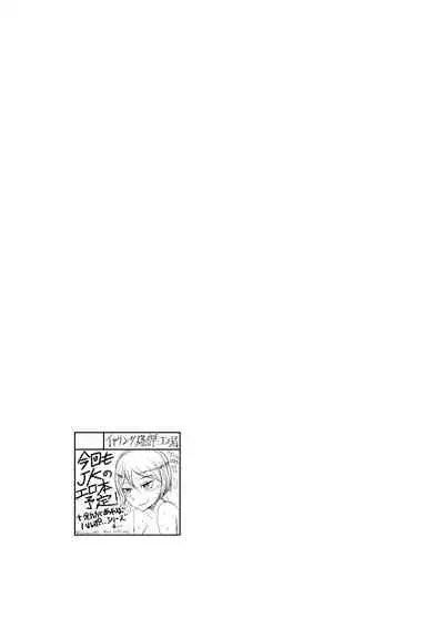 [EARRINGS BOM FACTORY (ICHIGAIN)] Asekakikusu [Digital]