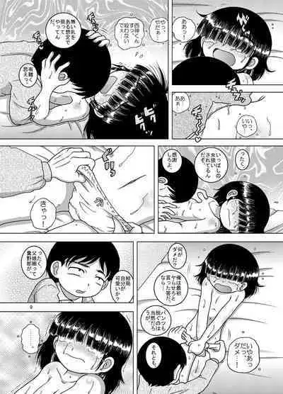 [MULTIVITAMIN (Tako Kuboh)] Fuge Amakan [Digital]