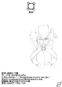 [HeMeLoPa (Yamada Shiguma)] Mazorobi + Inurobi (One Piece)