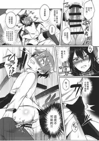 (C91) [Ikechika (Ikeshita Maue)] Kodomo o Amaku Miruna. Forever (Kantai Collection -KanColle-) [Chinese] [沒有漢化]