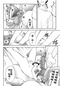 (C79) [Algolagnia (Mikoshiro Nagitoh)] St. Margareta Youchikuen 3 [Chinese] [final個人漢化]