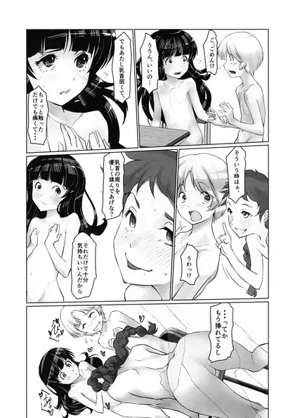 Gekkouchou 5 Zenra Toukou-hen