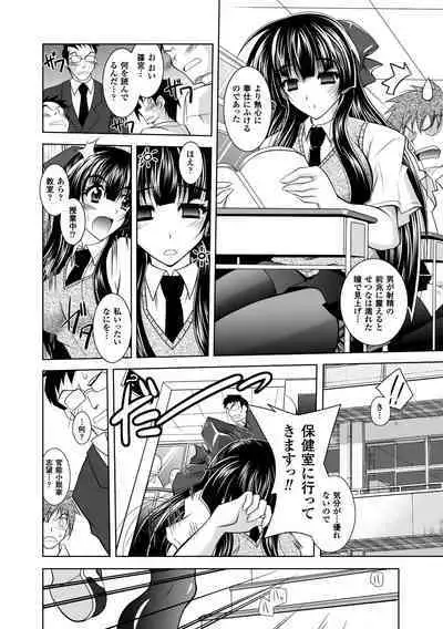 [Parfait] Juuyoku no Hanayome-tachi - The Bestial Brides [Digital]