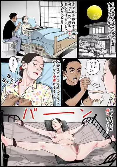 Okaa-san wa Chitsu Dorei