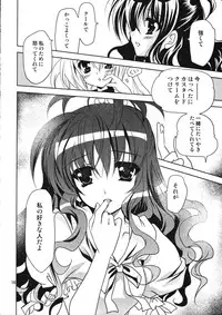 (CT14) [PLUM (Kanna)] Yamikan. (To LOVE-Ru)