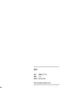 [Onsoku Ebifly (Lew)] Issho ni Otokonoko! -Ikenai Asobi Shiyo!- [Chinese] [刷牙子汉化]