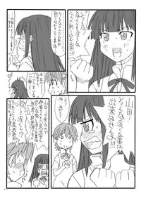 [Power Slide (Uttorikun)] Isshou Chuutohanpa (WORKING!!) [Digital]