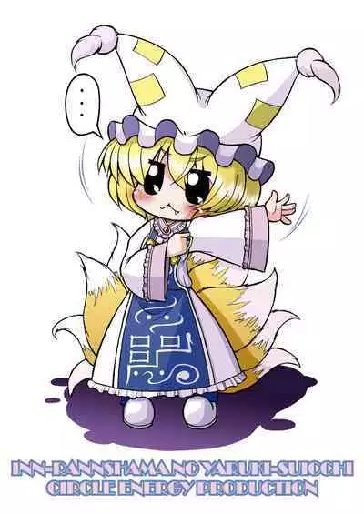 Inran Shama no Yaruki Switch